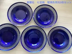 香蘭社　七宝焼瑠璃色茶托5枚セット【美品】