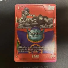 ドラゴンボール フュージョンワールド 北の界王 SB02-002 プロモ フュージョンワールド 北の界王 パラレル SB02-002 - メルカリ