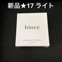 新品★hince ヌーグロウホワイトクッションファンデ 17 ライトのサムネイル