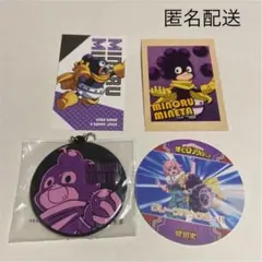 ヒロアカ　峰田　実　セット