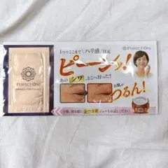 新品未開封　Perfect One パーフェクトワン　リンクルストレッチジェルのサムネイル