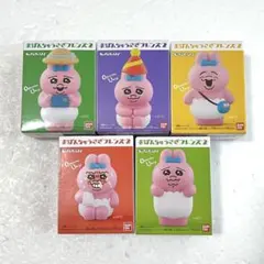 未開封 おぱんちゅうさぎフレンズ2  ソフビ人形 5個セット
