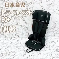2026年最新】日本育児 トラベルベスト TV106の人気アイテム - メルカリ