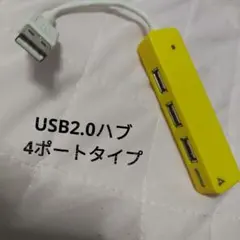 USB2.0ハブ 4ポートタイプ