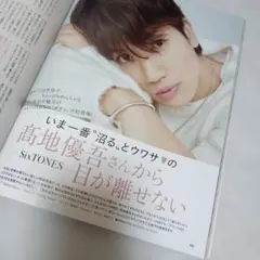 2026年最新】雑誌 切り抜きの人気アイテム - メルカリ