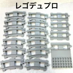正規品　レゴデュプロ　レール　線路のみ