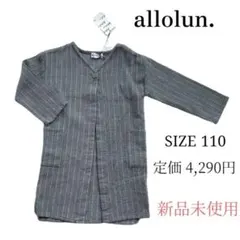 オールオルン　子供服　キッズ　ジャケット　アウター　フォーマル　110 新品のサムネイル