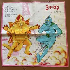 当時物 70s 公式 ウルトラマンA レア物 円谷プロ ウルトラマンエース