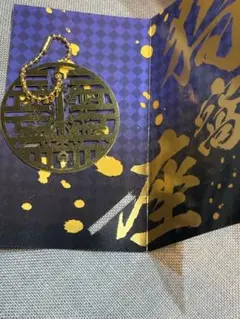 鬼滅の刃