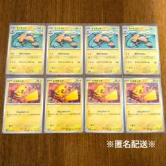 ポケモンカード　ピカチュウ　ライチュウ　進化ライン　ポケカ　サイバージャッジ