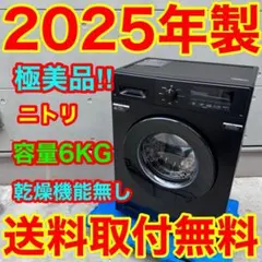 2026年最新】NITORI 洗濯機の人気アイテム - メルカリ