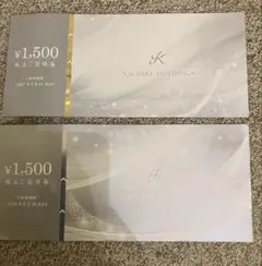 KICHIRI きちり 株主優待券（3000円×4枚=計12,000円分） きちり KICHIRI HOLDINGS 株主ご優待券 3000円分 - メルカリ