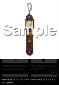 BMSG FES'25 タオルホルダー REIKO オンラインくじ