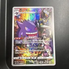 ゲンガー ポケモンカードゲーム