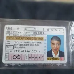 在庫処分】警察帳風パスケース首都・フラット仕様 証票・紐付き（新型