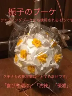 ウエディング　ブーケ　ハンドメイド