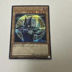 ブラックマジシャン　シークレット　1枚　バンダイ版