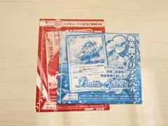 【匿名配送】バラ売り可 Vジャンプ 2026年4月号 付録2点セット