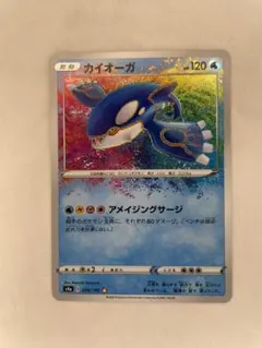 2025年最新】カイオーガアメイジングの人気アイテム - メルカリ