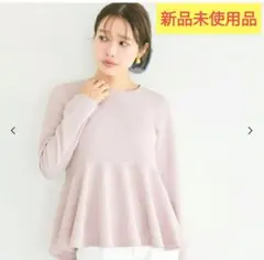 【新品未使用】coca エンボス長袖裾フレアトップス　ラベンダー