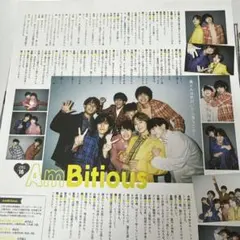 月刊TVガイド　2023.3 AmBitious