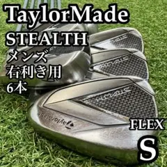 テーラーメイド ステルス アイアン5本セット メンズゴルフ 初心者 入門