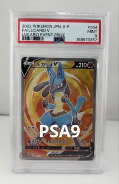 ルカリオGX SR psa10 ウルトラフォース 053/050 世界で122枚 ルカリオGX SR psa10 ウルトラフォース 053/050 世界で122枚 - メルカリ