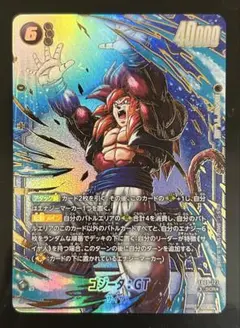 ドラゴンボール フュージョンワールド ゴジータGT SCR☆ パラレル