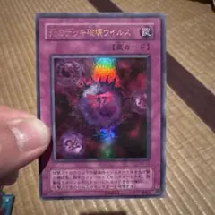 2026年最新】死のデッキ破壊ウイルス レリーフの人気アイテム - メルカリ