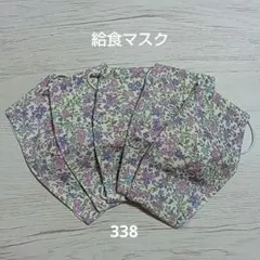キッズマスク　ハンドメイド　布マスク　5枚セット　可愛い ෆ⁠338ෆのサムネイル