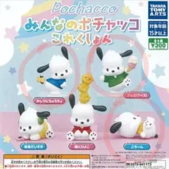 みんなのポチャッコ これくしょん 3点セット