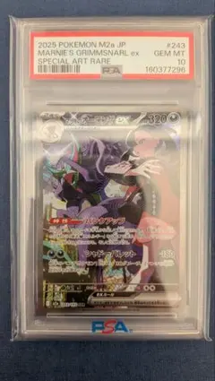 CGC 10 PSA10相当 マリィのオーロンゲex SAR a605 - メルカリ