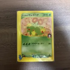 エリカのキレイハナ ○ ポケモンカード☆VS 059/141 - メルカリ