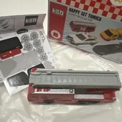 【トミカ】ハッピーセット【日野はしご付消防車】
