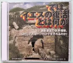 2026年最新】宇野正美講演の人気アイテム - メルカリ