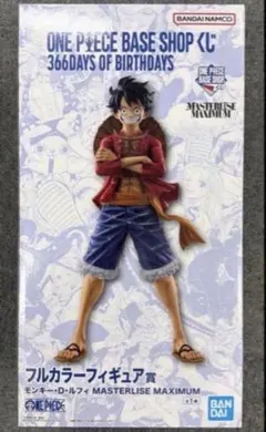 ONE PIECE BASE SHOP 一番くじ ルフィ フルカラー 未開封 - メルカリ