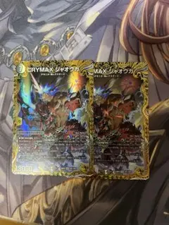 2025年最新】クライマックスジャオウガ ゴールドの人気アイテム