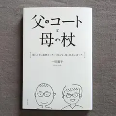 八百屋のさえちゃん様 リクエスト 2点 まとめ商品