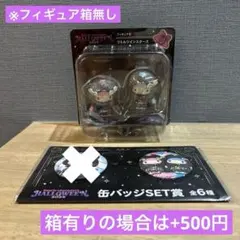 サンリオ　ハッピーくじ　ハロウィン2025 フィギュア賞　缶バッジSET賞