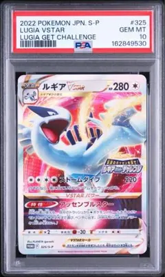 2026年最新】ポケモンカード ルギア legendの人気アイテム - メルカリ