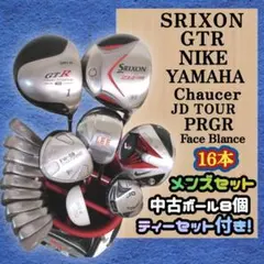 メンズ フルゴルフクラブ　スリクソン　プロギア　他 ゴルフクラブセット
