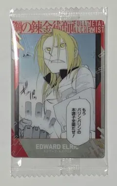 鋼の錬金術師ウエハース2 N 01 エドワード・エルリック - メルカリ