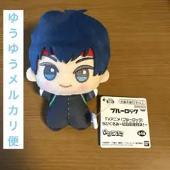 TVアニメ『ブルーロック』 ちびぐるみ～紅白応援対決！～ 潔世一