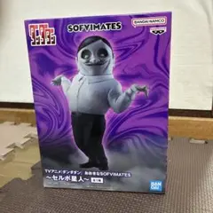 TVアニメ ダンダダン おおきなSOFVIMATES セルポ星人