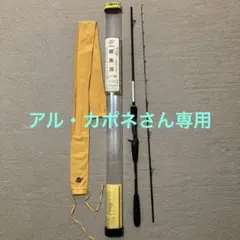 2026年最新】カレイ 船 竿の人気アイテム - メルカリ