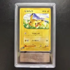 【ARS4】カードe ピカチュウ 016/128