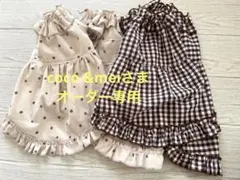 ハンドメイド犬服専用様