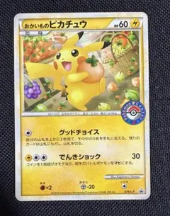 2026年最新】おかいものピカチュウの人気アイテム - メルカリ