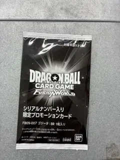 最安値 ドラゴンボールカードゲーム フュージョンワールド ゴジータ　シリアル