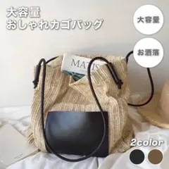 大人気再入荷‼️レザーコンビ ストローバッグ ブラック カゴバッグ かごバッグ